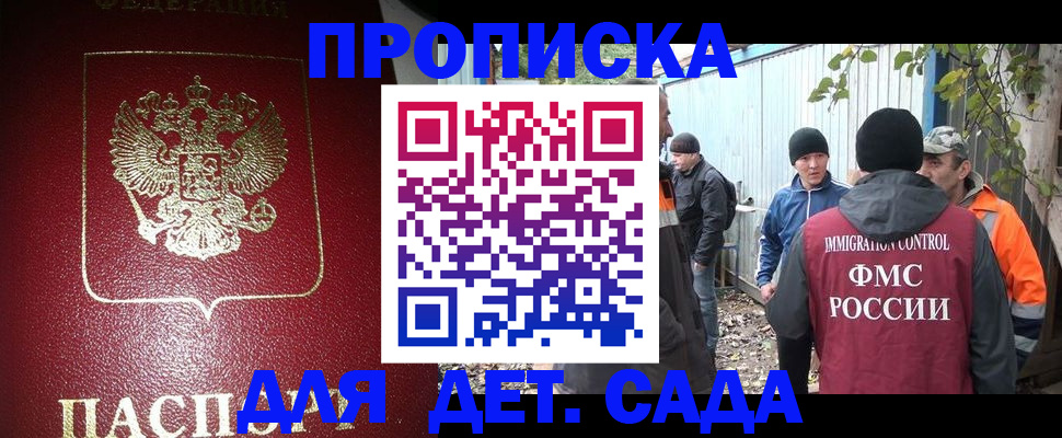 миграционный учет в Реутове